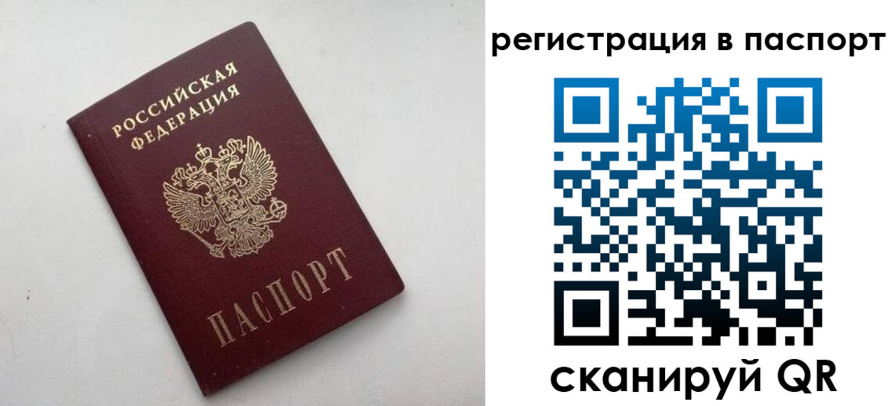 временная регистрация 2025 в Астраханской области