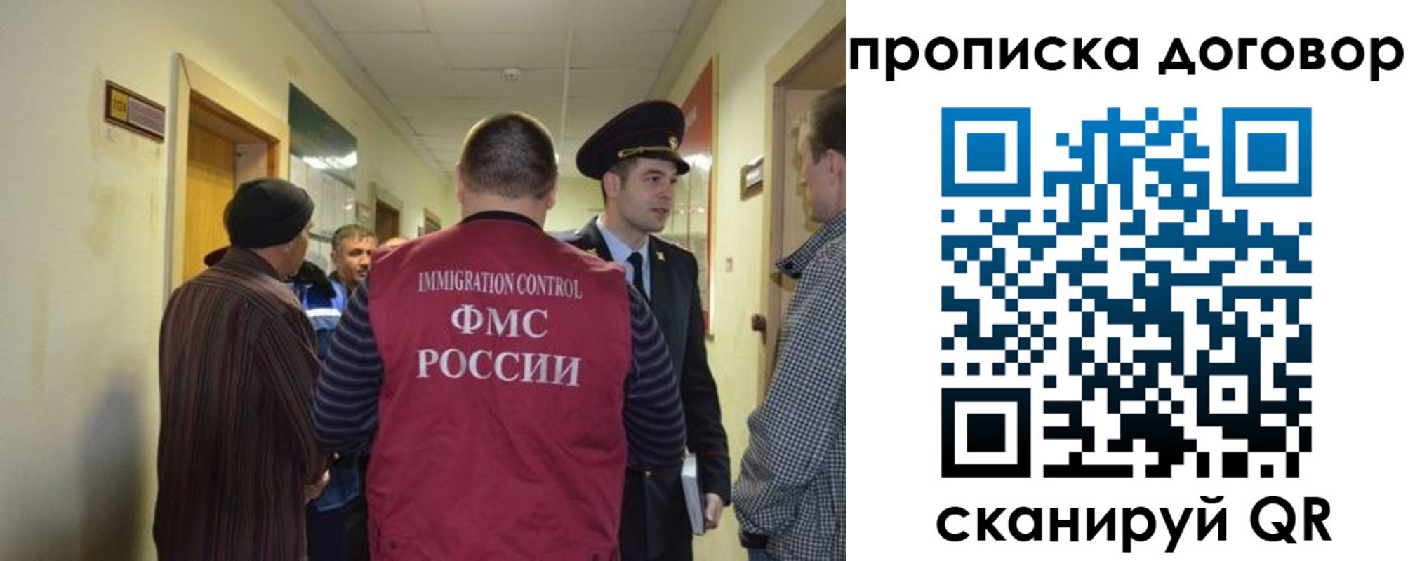 прописка поиск в Астраханской области
