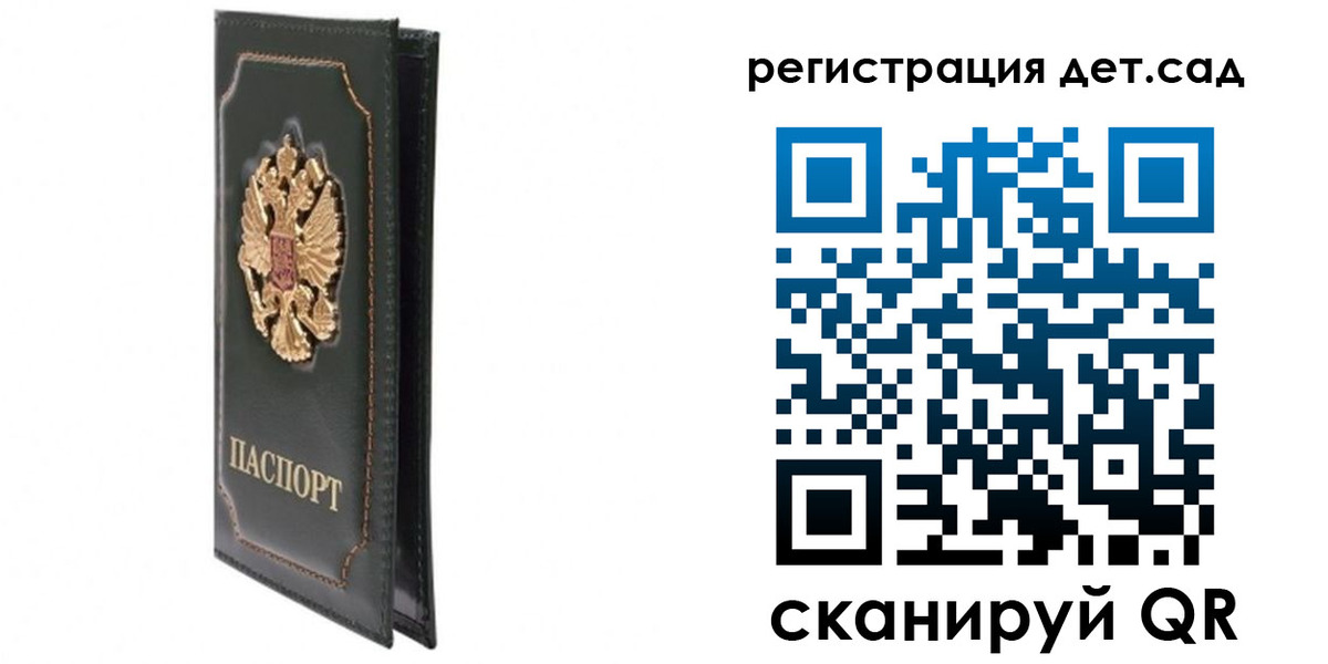 временная регистрация гарантия в Астраханской области